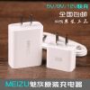chargeur pour téléphones MEIZU - Ref 1298952