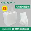 chargeur pour téléphones OPPO - Ref 1298978