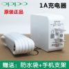 chargeur OPPO - Ref 1299018