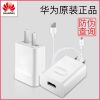 chargeur pour téléphones HUAWEI - Ref 1299145
