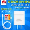 chargeur pour téléphones HUAWEI - Ref 1299653