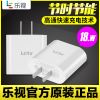 chargeur LETV - Ref 1299712