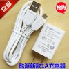 chargeur COOLPAD - Ref 1299982