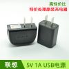 chargeur LENOVO - Ref 1300066