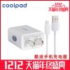 chargeur pour téléphones COOLPAD FROID - Ref 1300406