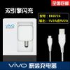 chargeur pour téléphones VIVO - Ref 1300513