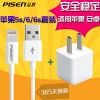 chargeur PISEN pour téléphones Apple IPhone 5S - Ref 1300519
