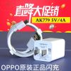 chargeur OPPO - Ref 1300544