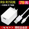 chargeur OPPO - Ref 1300583
