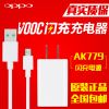 chargeur OPPO - Ref 1300609