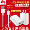 chargeur pour téléphones HUAWEI - Ref 1300632