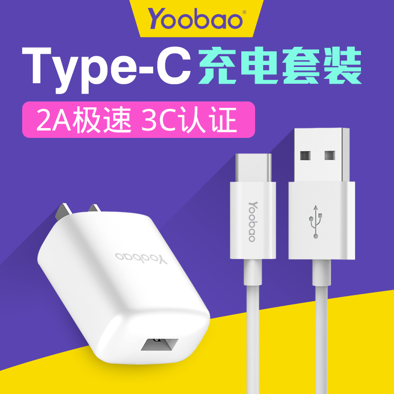 chargeur YOOBAO - Ref 1300633