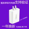 chargeur pour téléphones MEIZU - Ref 1300680