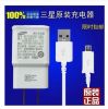 chargeur Samsung - Ref 1300688