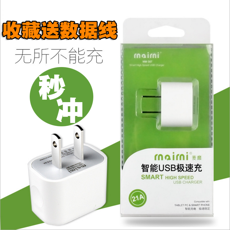 chargeur MAIMI pour téléphones Apple IPhone 5 - Ref 1300805