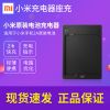 chargeur pour téléphones MIUI MIL - Ref 1300877