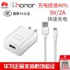 chargeur pour téléphones HUAWEI - Ref 1300986
