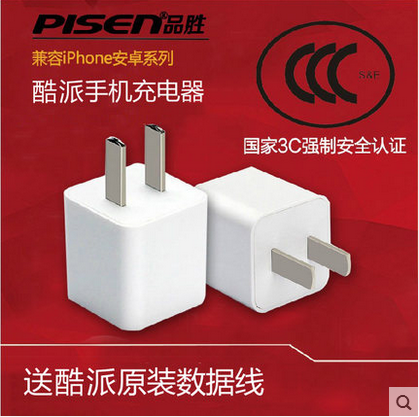 chargeur PISEN - Ref 1301047