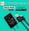 chargeur pour téléphones MIUI MIL - Ref 1301311