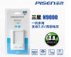 chargeur PISEN - Ref 1301356