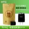 chargeur pour téléphones HTC - Ref 1301489