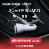 chargeur BESITER 2.4A, 2A - Ref 1301759