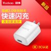 chargeur YOOBAO - Ref 1301767