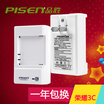 chargeur PISEN pour téléphones HUAWEI - Ref 1301896