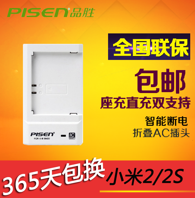 chargeur PISEN pour téléphones MIUI MIL - Ref 1301904