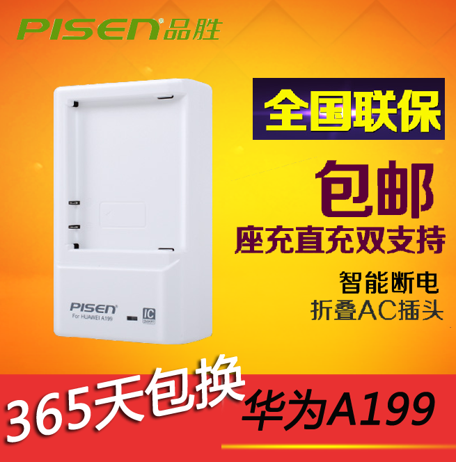 chargeur PISEN pour téléphones HUAWEI - Ref 1301906