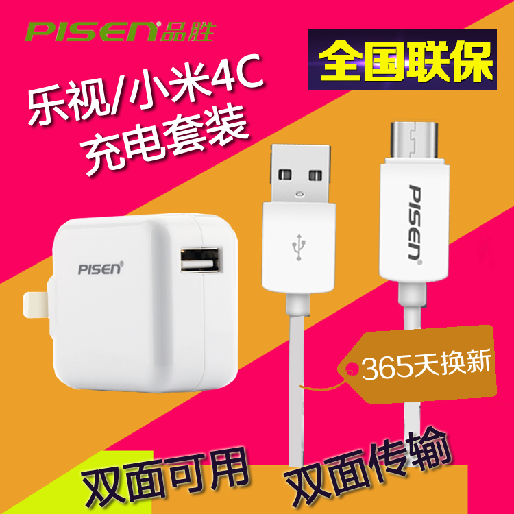 chargeur PISEN pour téléphones MIUI MIL - Ref 1301926