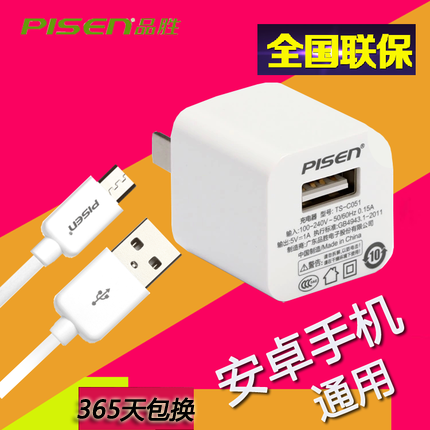 chargeur PISEN pour téléphones Samsung I9220 - Ref 1301931