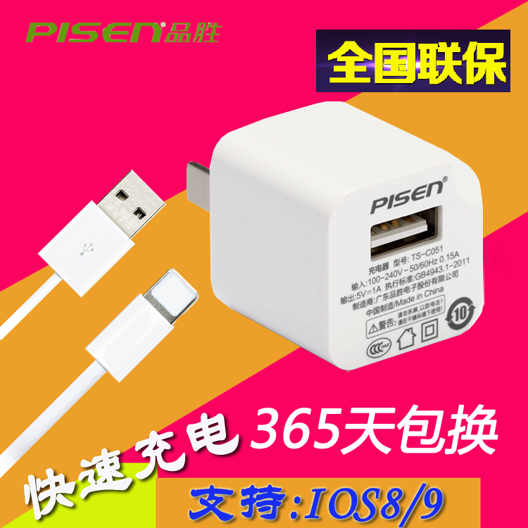 chargeur PISEN pour téléphones Apple IPhone 6 - Ref 1301933