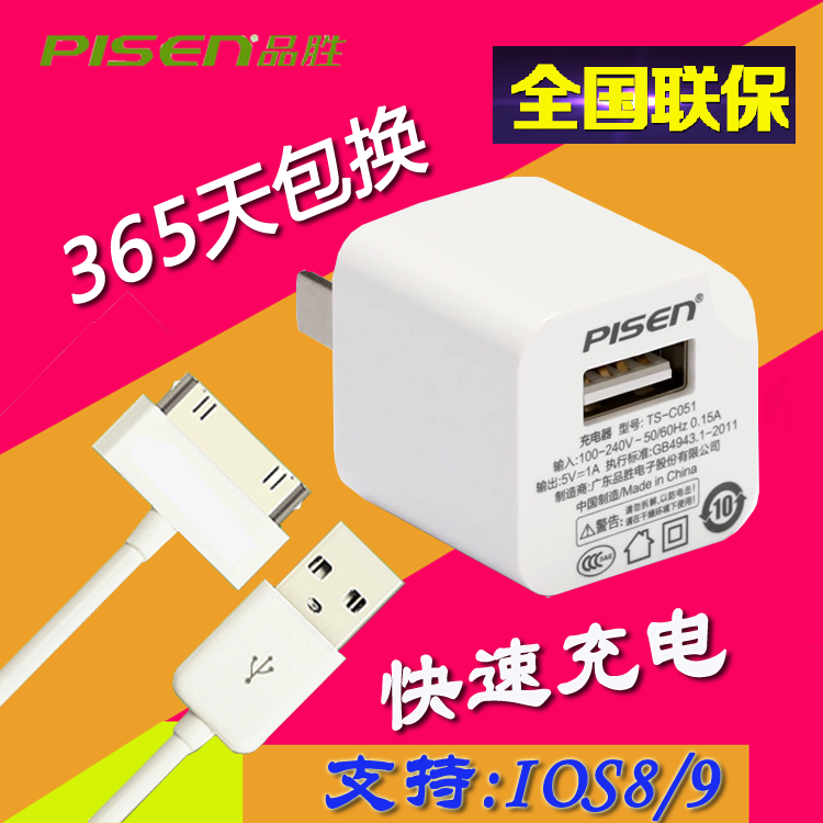 chargeur PISEN pour téléphones Apple IPhone 4 - Ref 1301934