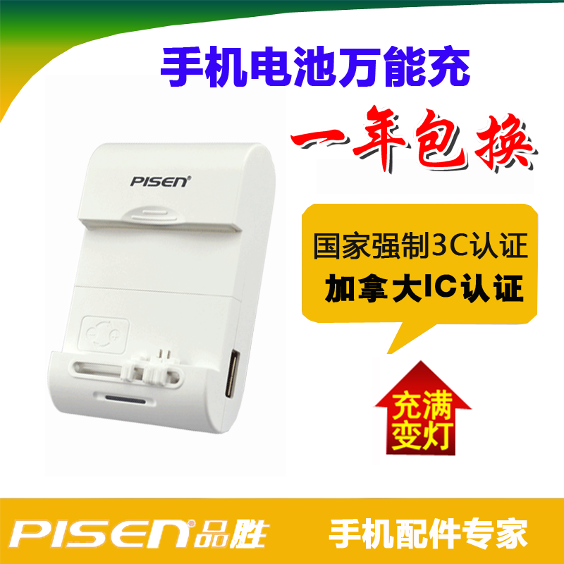 chargeur PISEN pour téléphones Samsung - Ref 1301939