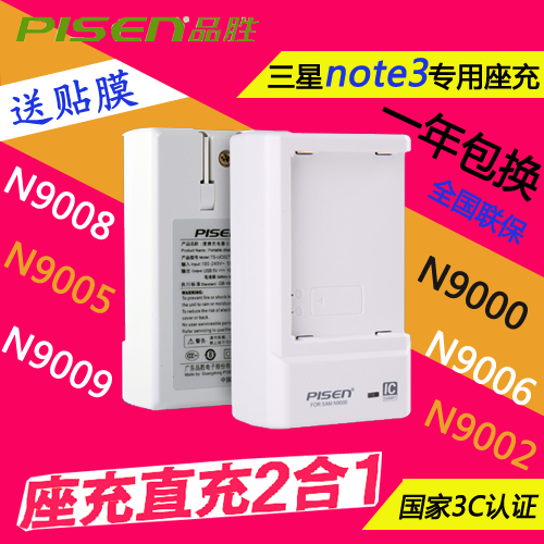 chargeur PISEN pour téléphones Samsung - Ref 1301942