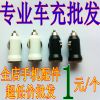 chargeur 1A - Ref 1302004
