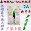chargeur AOLEAKY - Ref 1302016