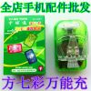 chargeur - Ref 1302029