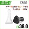 chargeur 2.4A, 1A - Ref 1302103