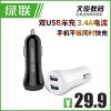 chargeur 3.4A, 3A - Ref 1302111