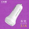 chargeur KONFULON 3.1A, 3A - Ref 1302117