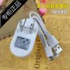 chargeur pour téléphones GIONEE - Ref 1302140