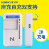 chargeur NOHON - Ref 1302266