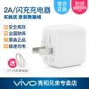 chargeur pour téléphones VIVO - Ref 1302282