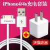 chargeur PISEN pour téléphones Apple IPhone 4S - Ref 1302284