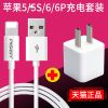 chargeur PISEN pour téléphones Apple IPhone 6 - Ref 1302285