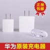 chargeur pour téléphones HUAWEI - Ref 1302310