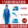 imperméable sport uniGenre - Ref 488578