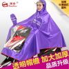 imperméable sport uniGenre - Ref 492806